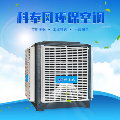 科泰風(fēng)環(huán)?？照{(diào)KTF23C